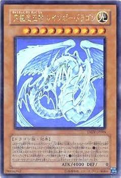 遊戯王　究極宝玉神レインボードラゴン Amazon.co.jp: 遊戯王 HC01-JP018 究極宝玉神 レインボー